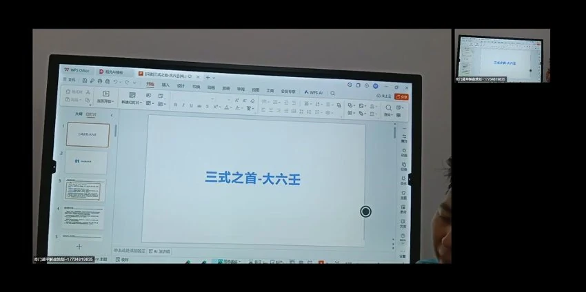 《嘉昊大六壬七天面授视频课》视频7集