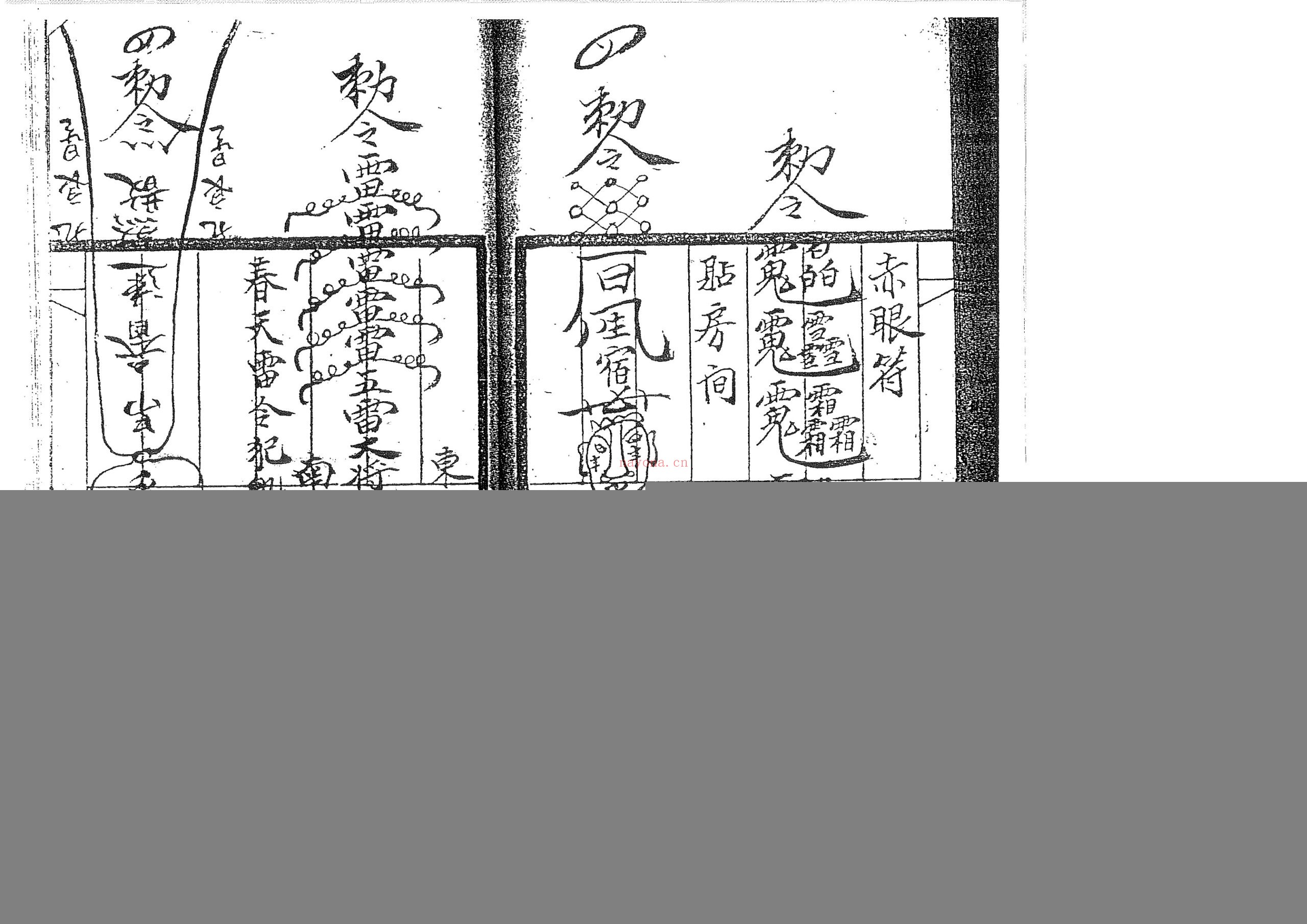 茅山真心教老君教