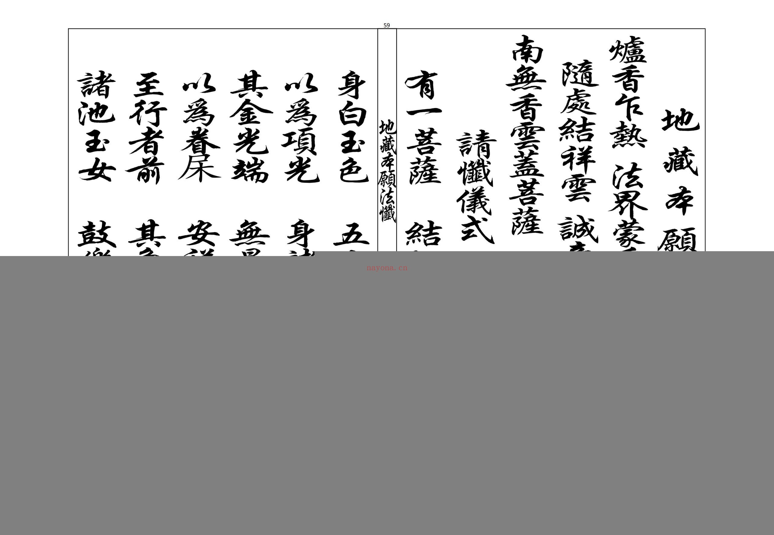 诸品忏胡