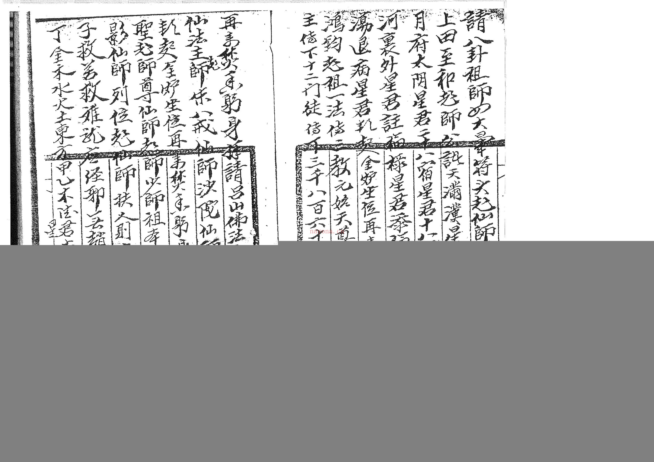 茅山真心教老君教