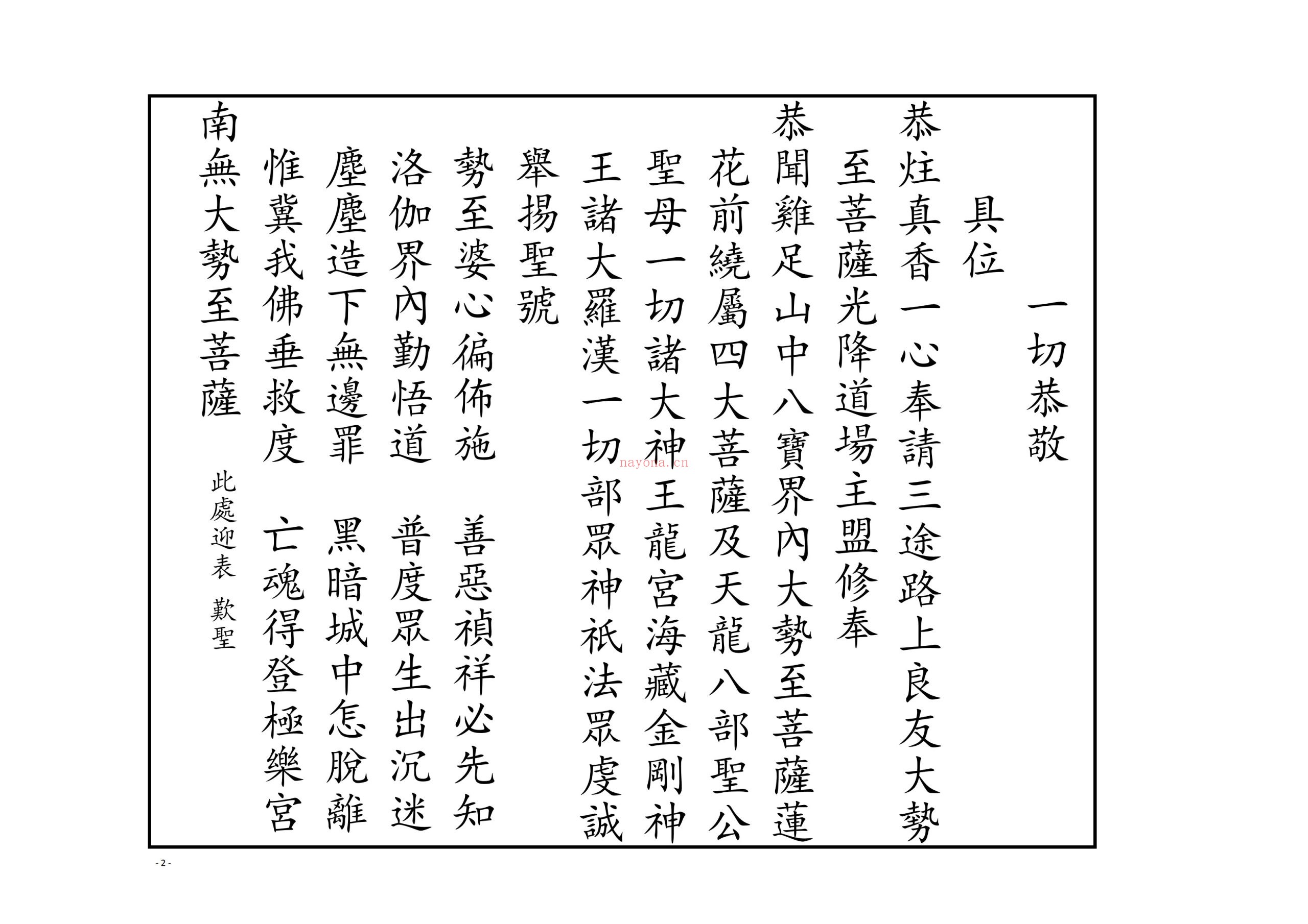 势至表
