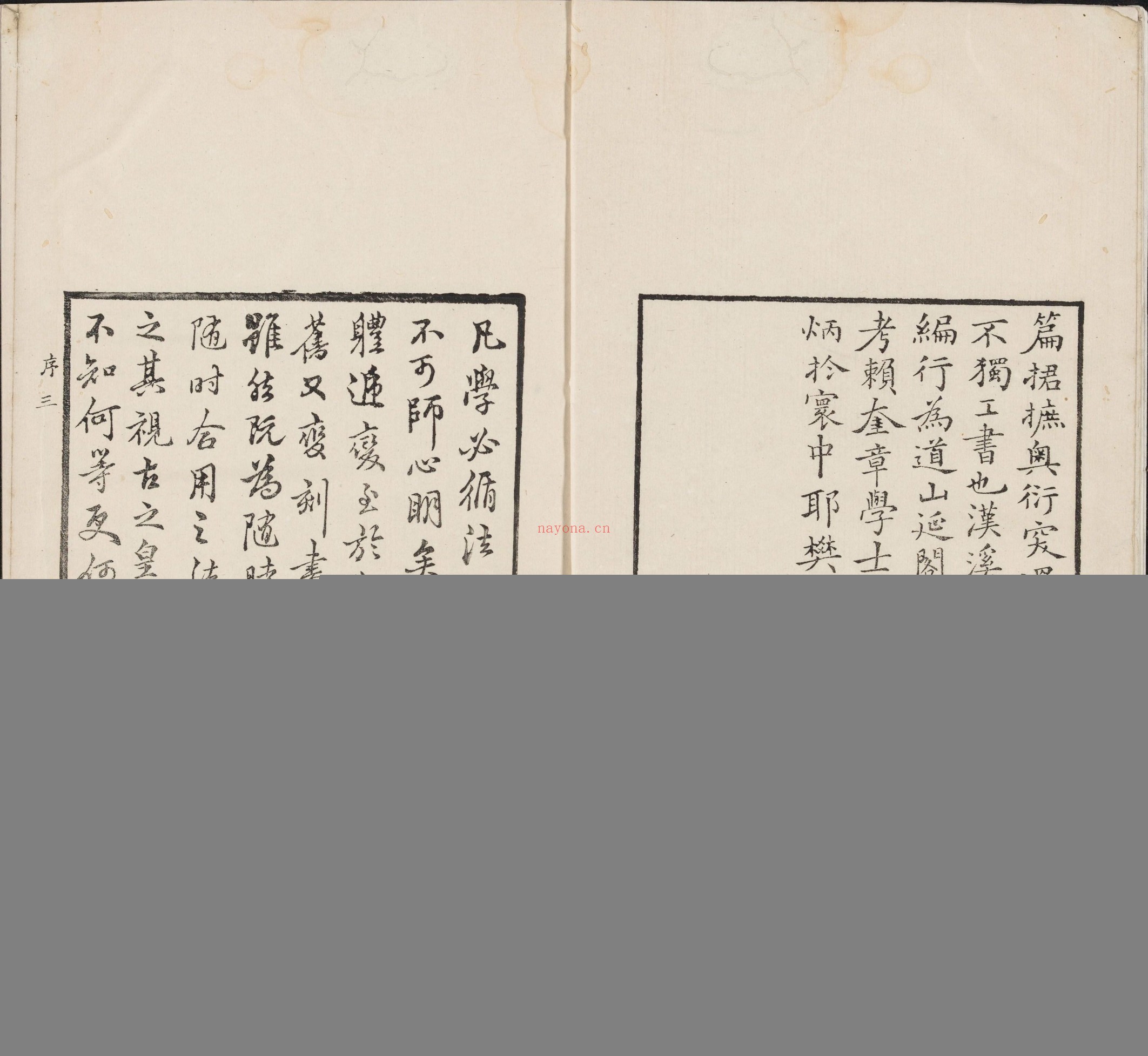 汉溪书法通解.八卷.清.戈守智辑.清乾隆时期平湖县东张松年刊本
