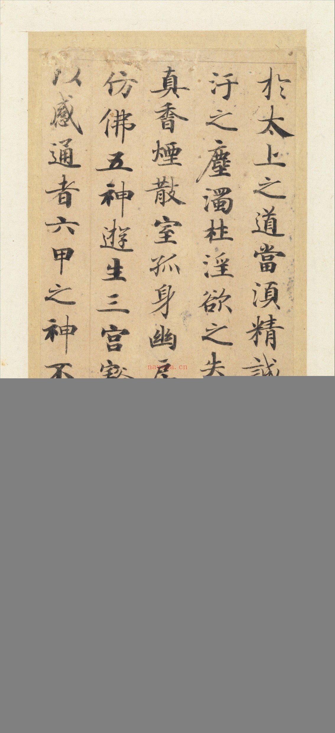 楷书灵飞经册.存四十三行.传唐.钟绍京书