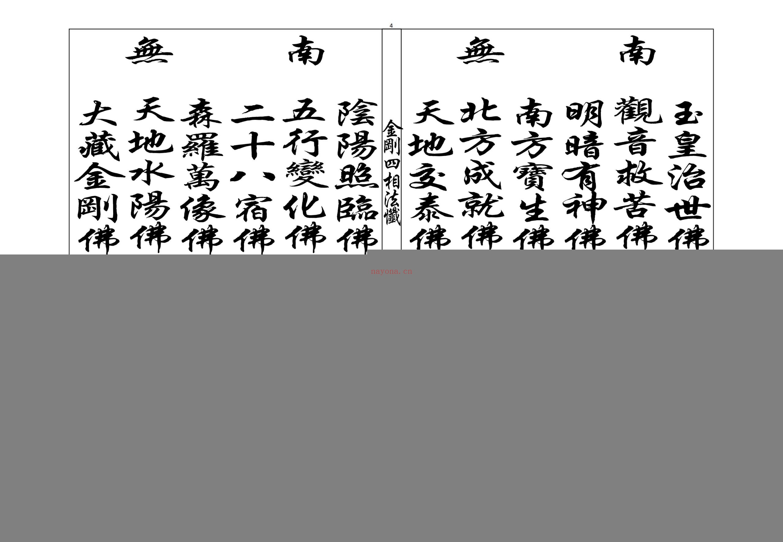 诸品忏胡