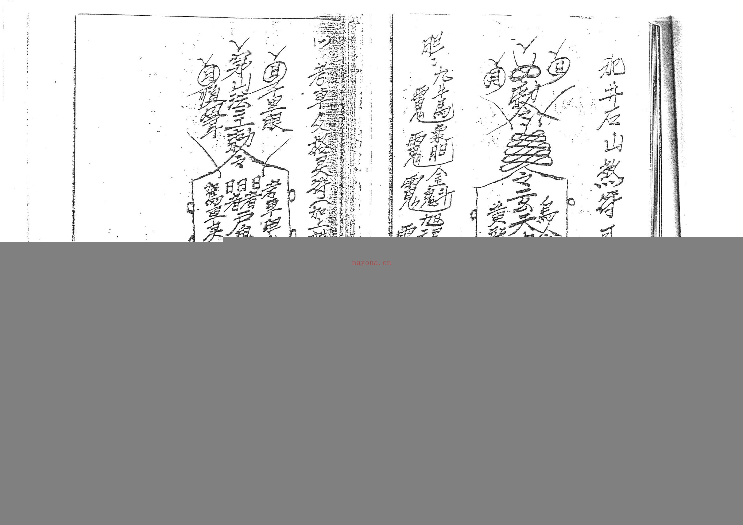 茅山五法本