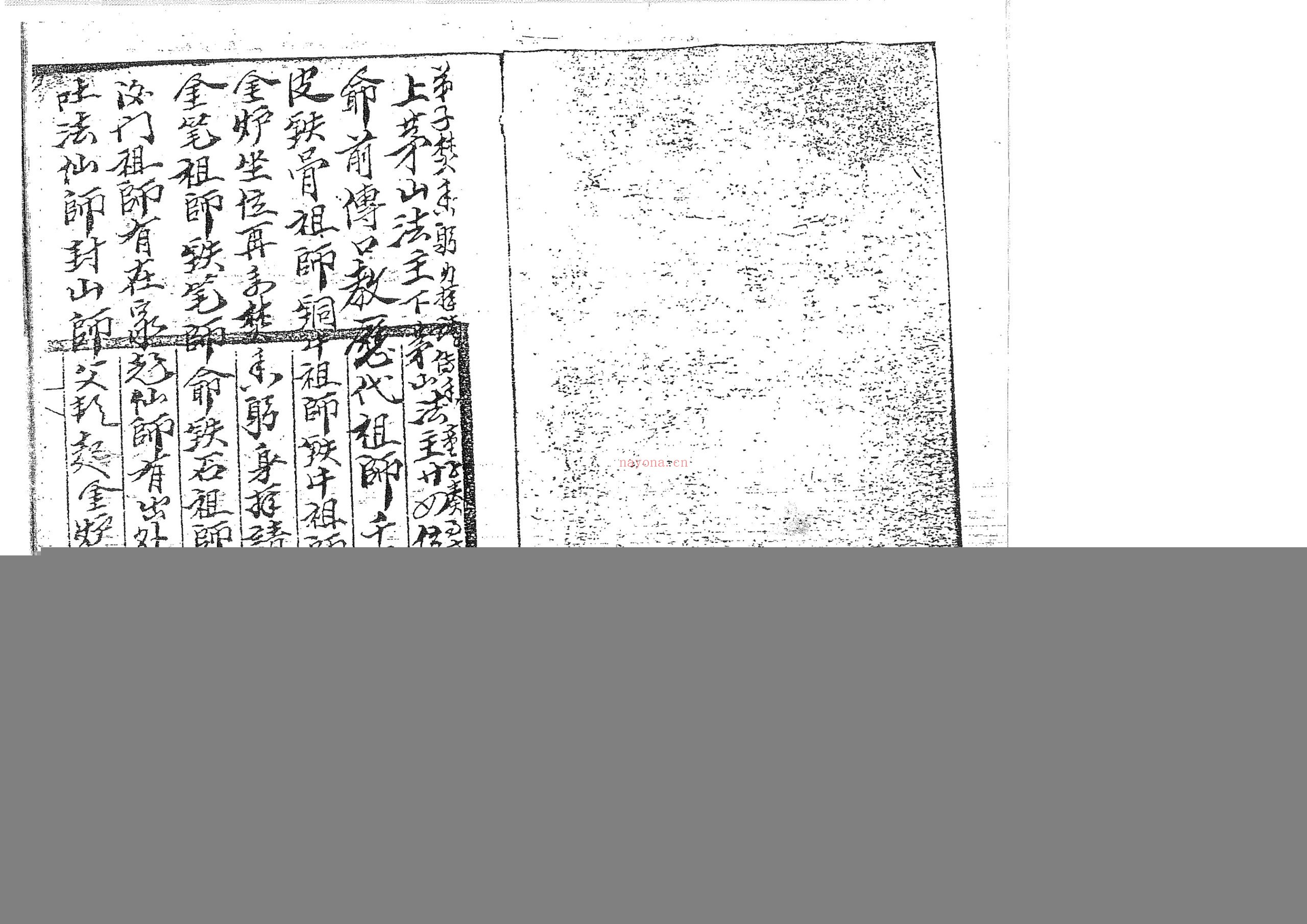 茅山真心教老君教