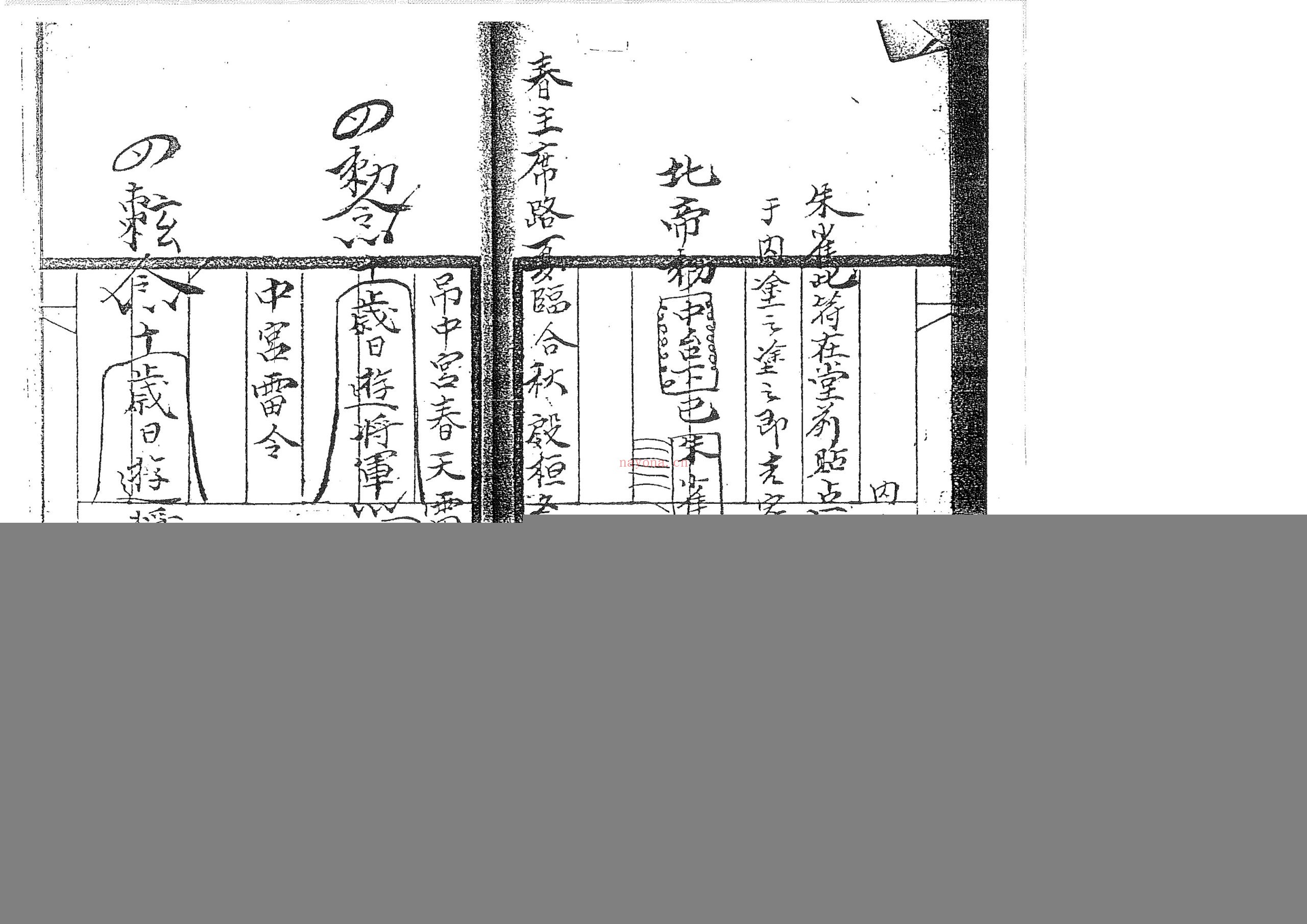 茅山真心教老君教