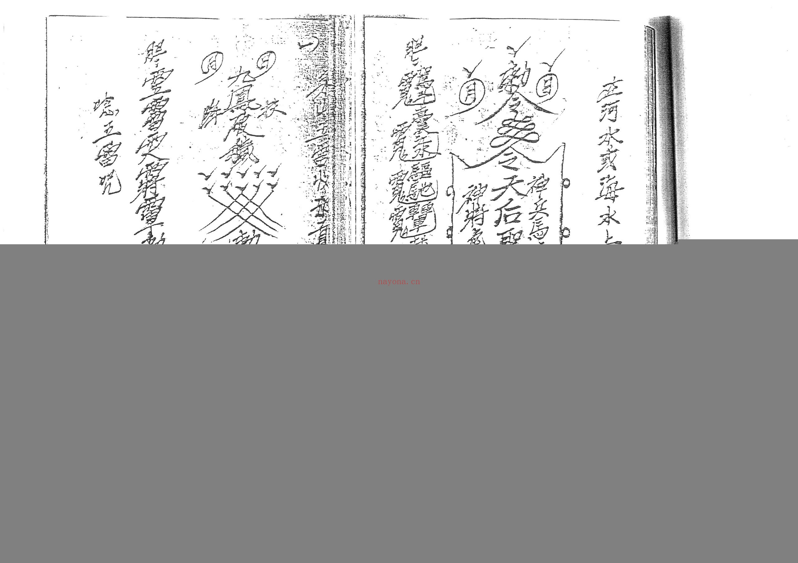 茅山五法本