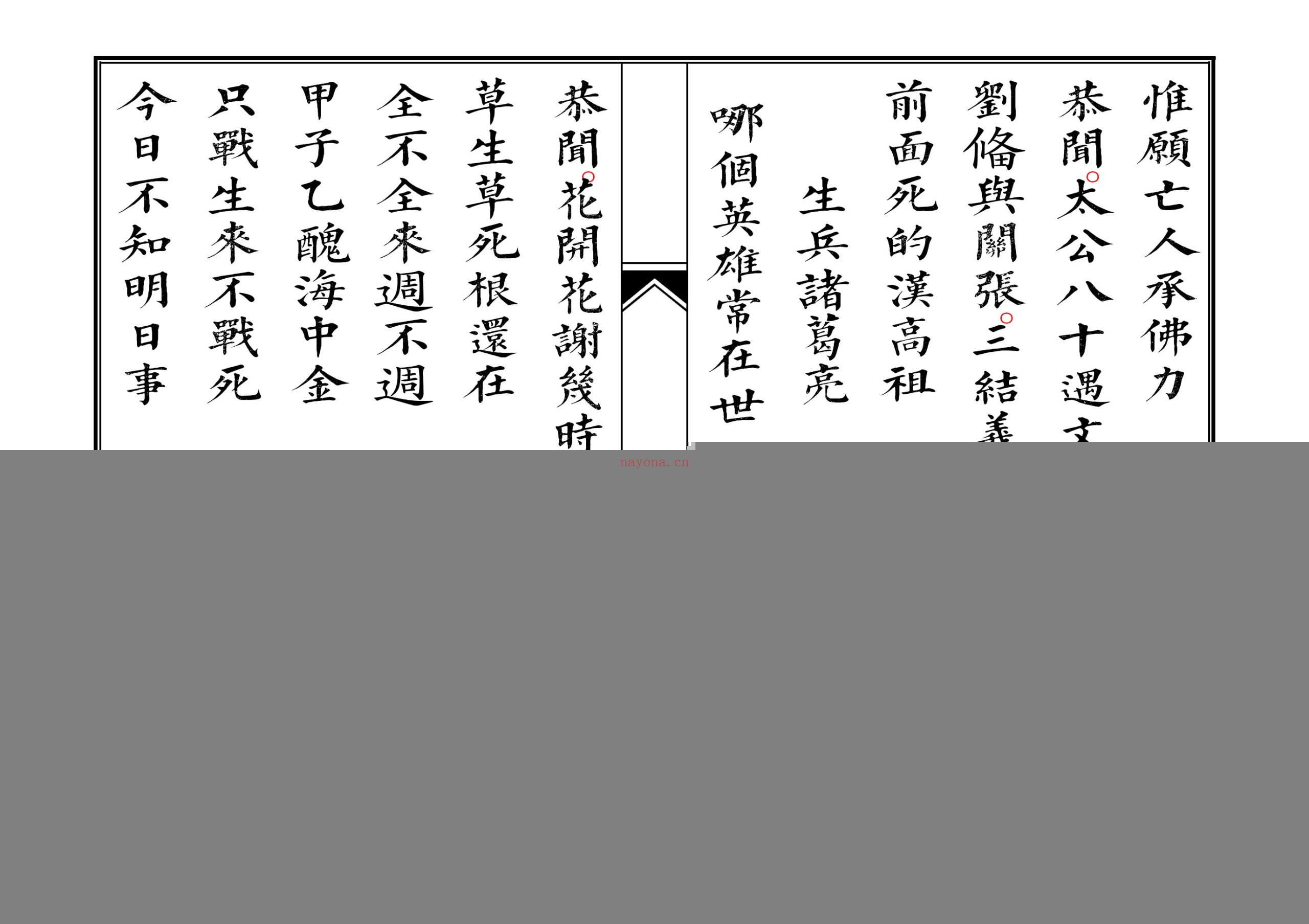 佛门荐灵科仪