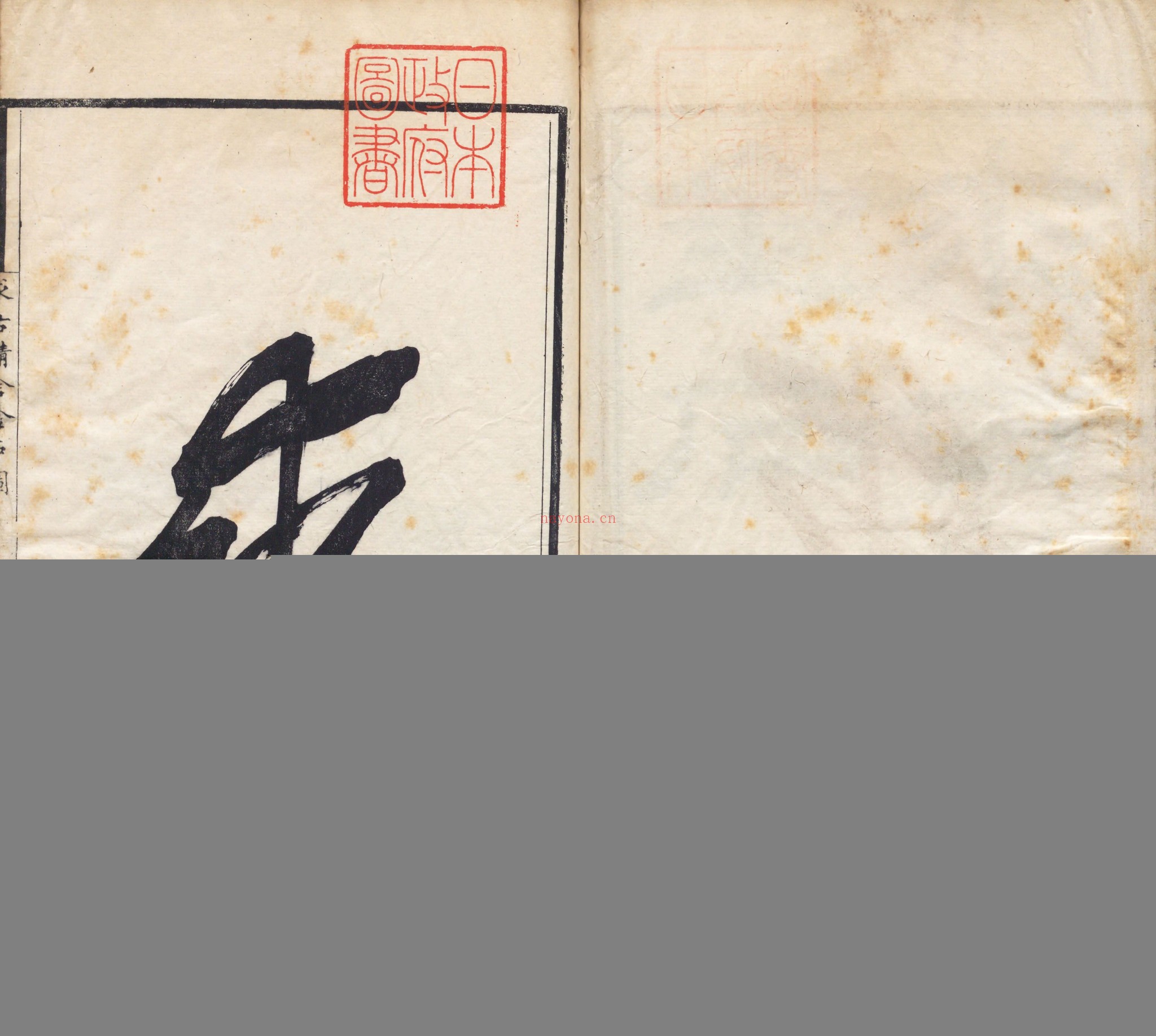求古精舍金石图.四卷.清.陈经编.清嘉庆二十三年说剑楼刊本