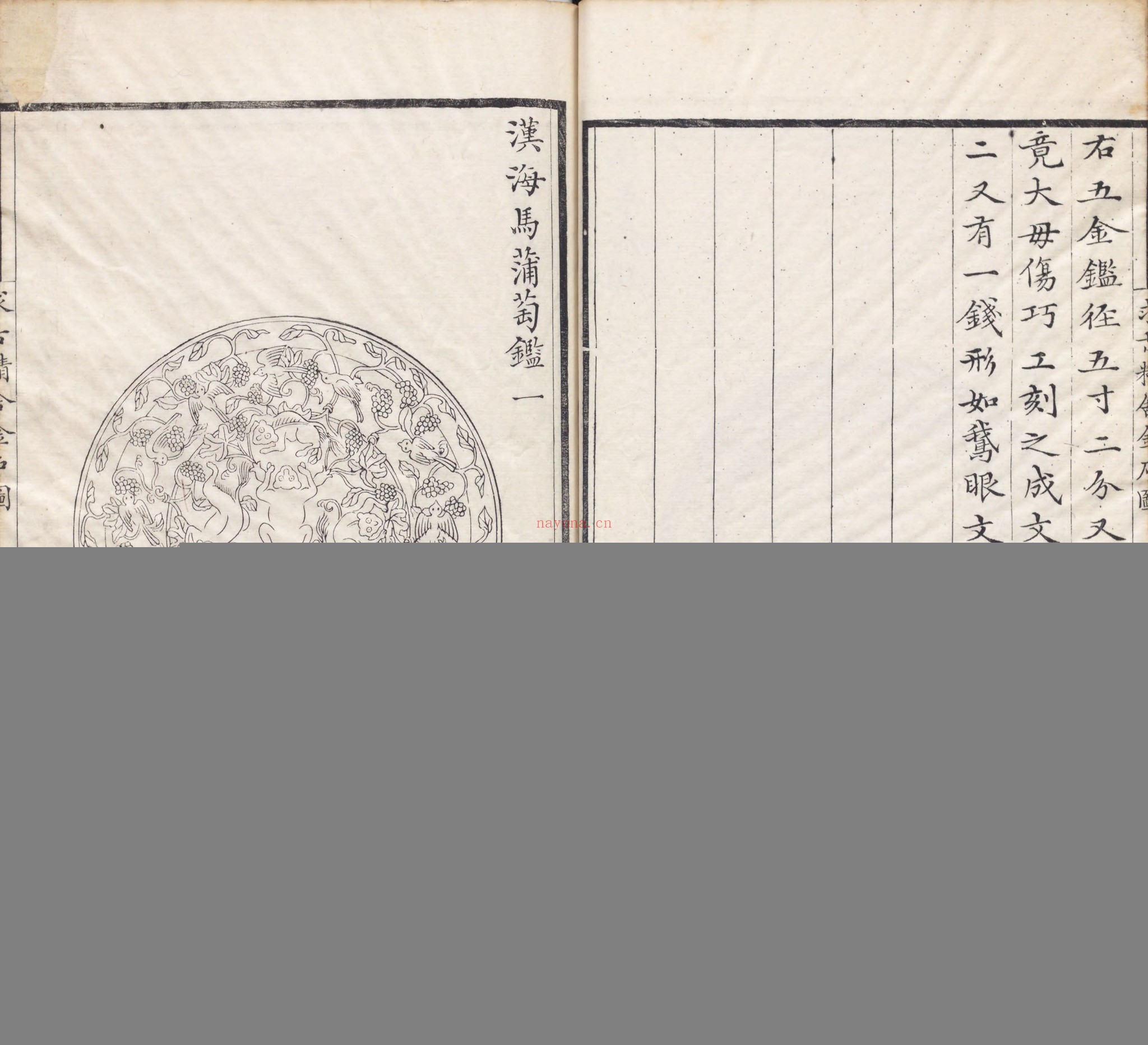 求古精舍金石图.四卷.清.陈经编.清嘉庆二十三年说剑楼刊本