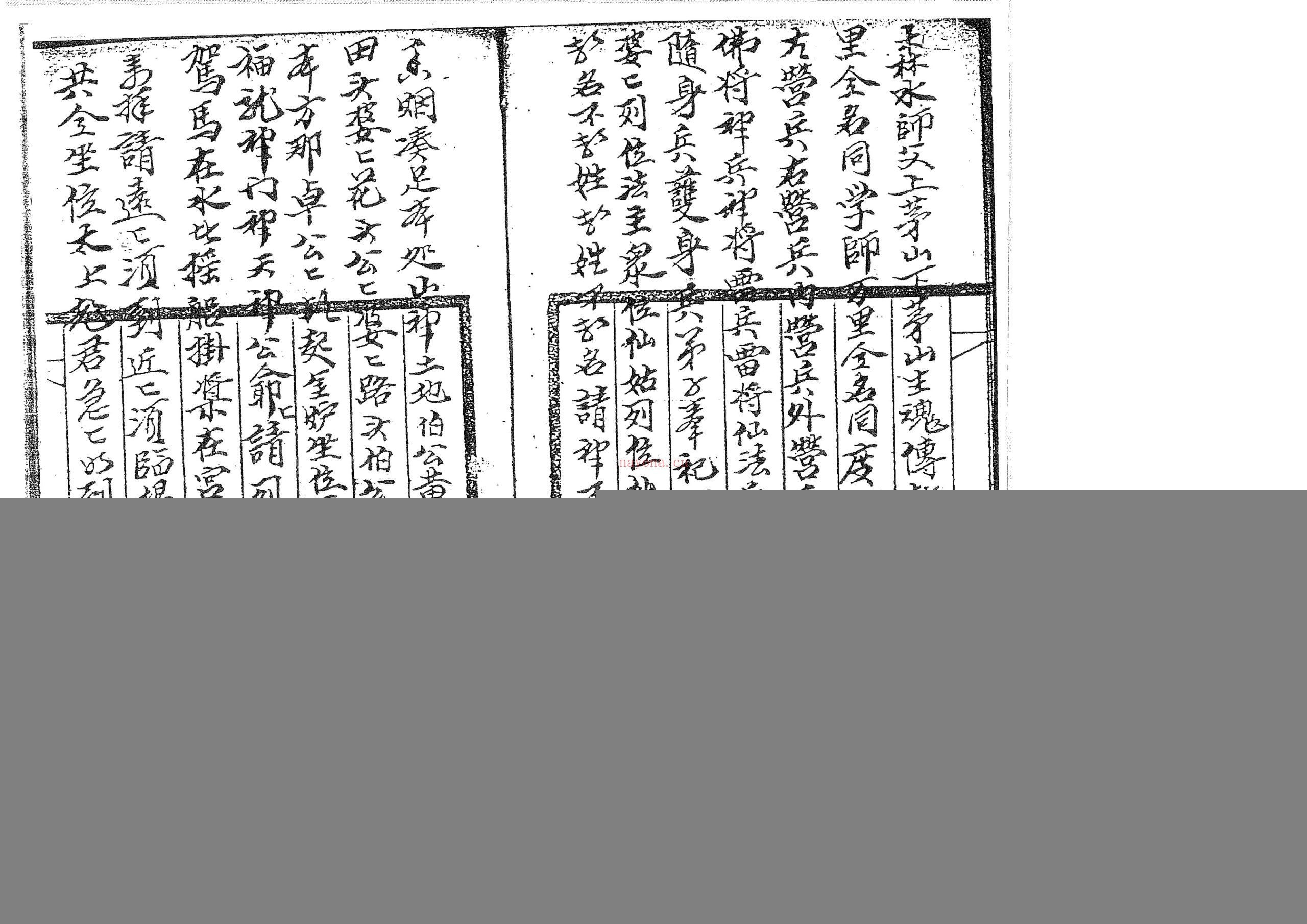 茅山真心教老君教