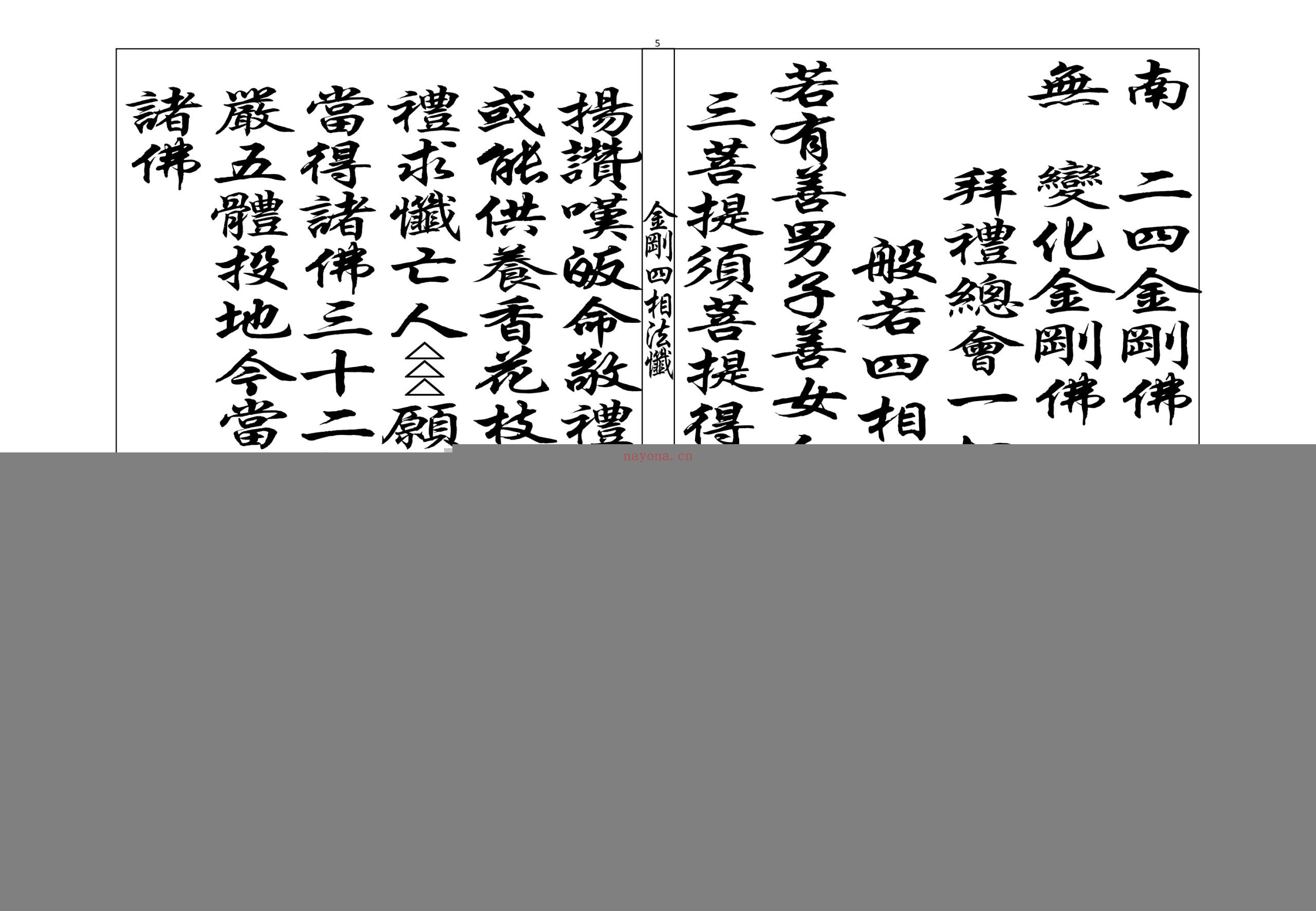 诸品忏胡