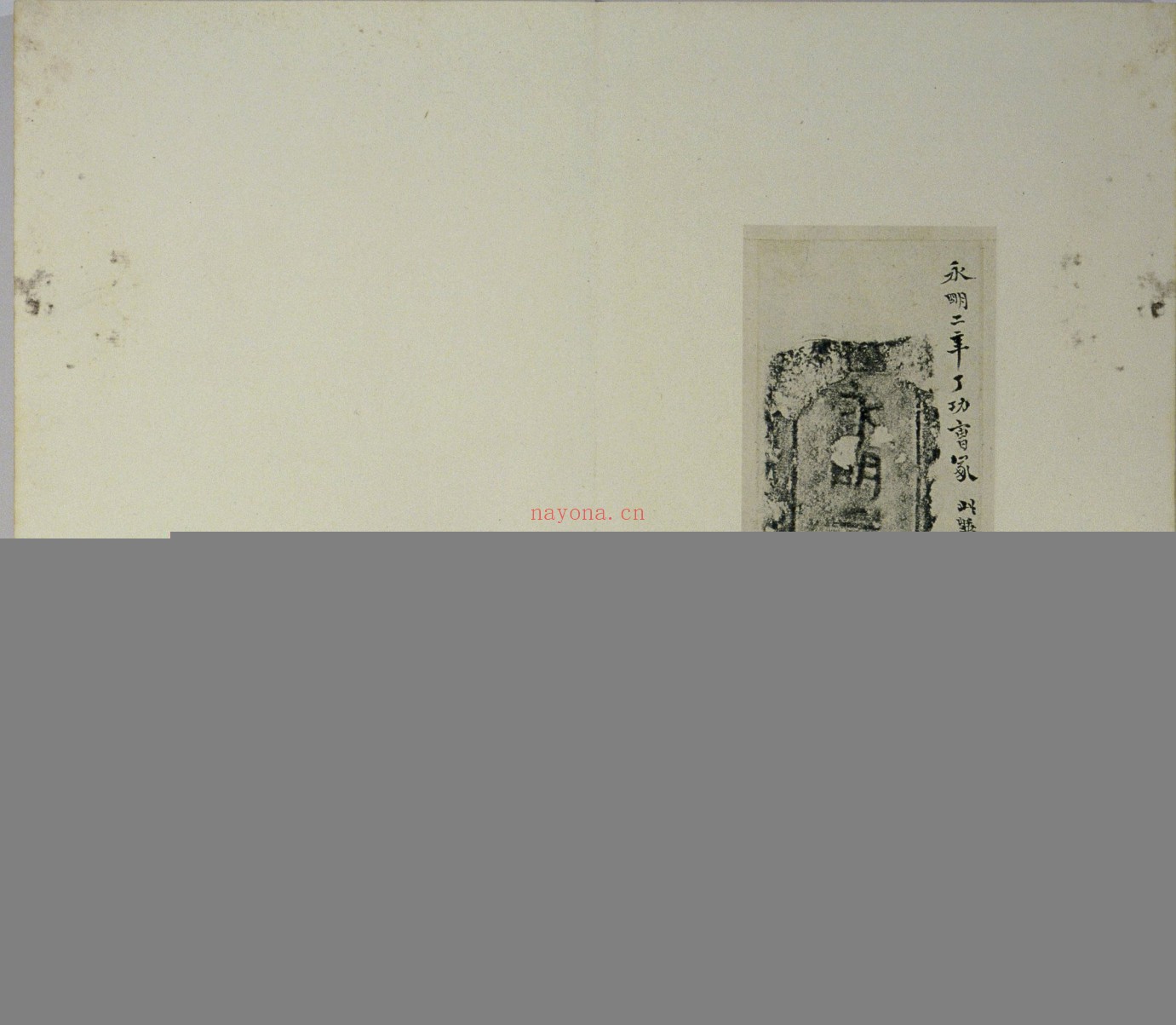 清仪阁所藏古器物文.十册.清.张廷济编.清手拓手写原稿本