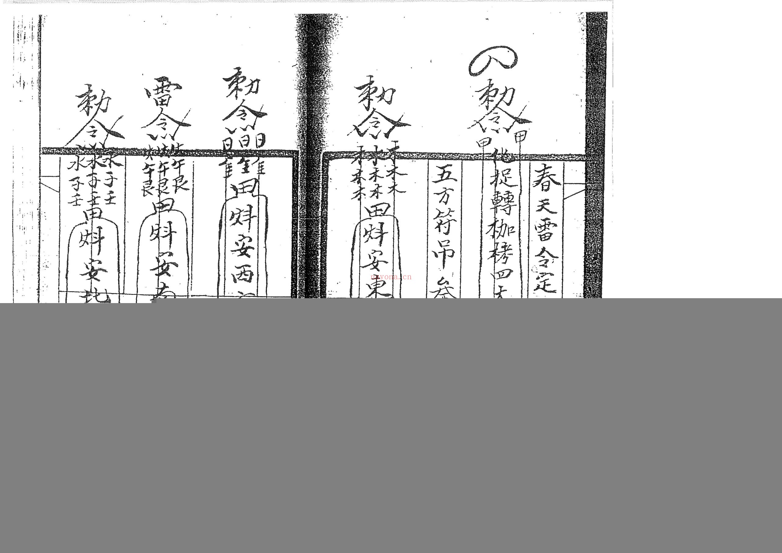 茅山真心教老君教