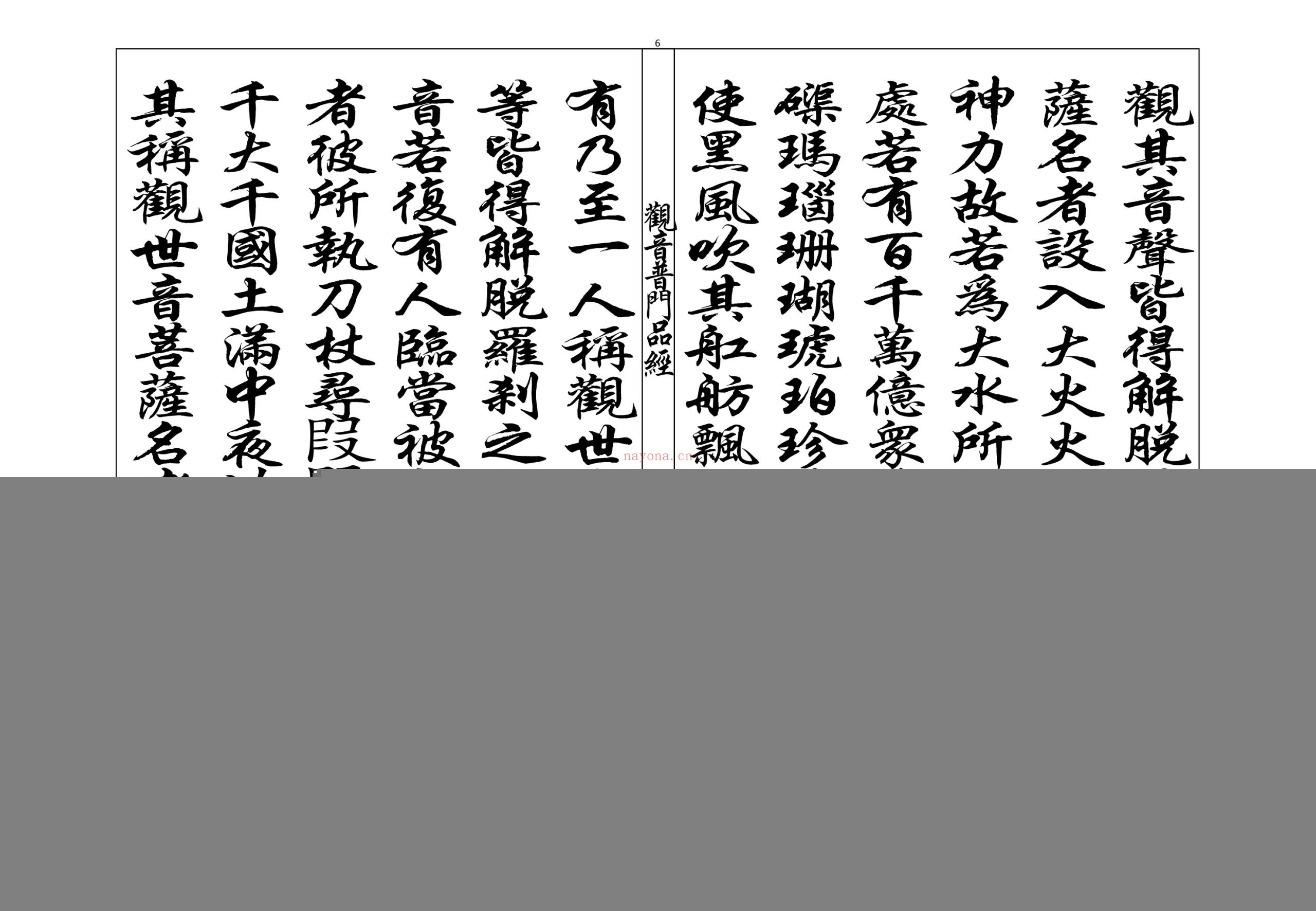 诸品尊经上杨海灵