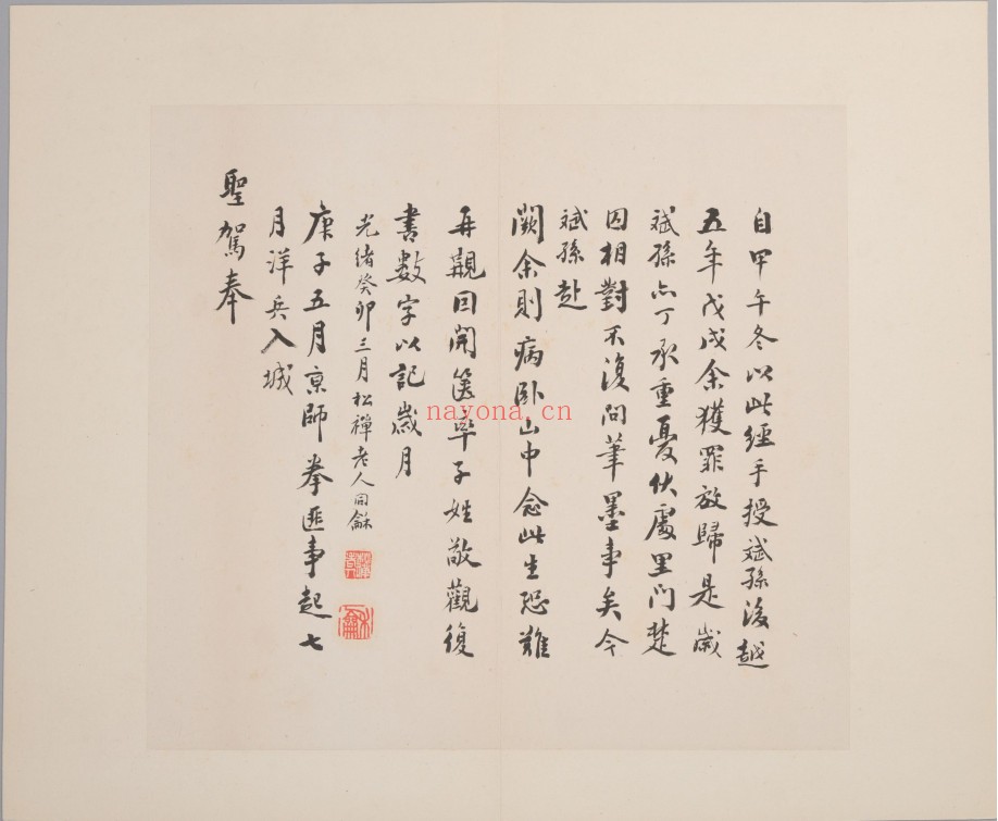 楷书灵飞经册.存四十三行.传唐.钟绍京书