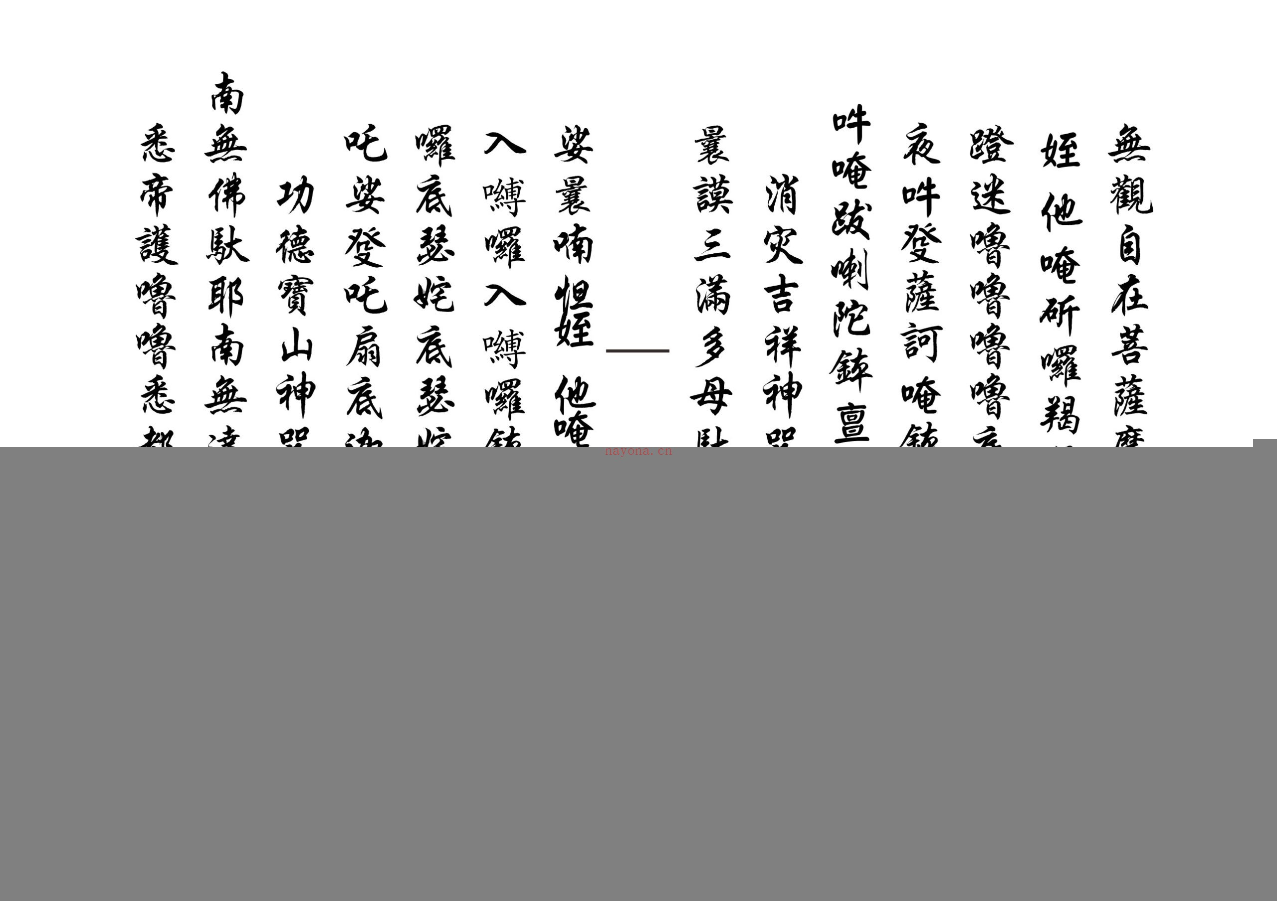 佛门早参课诵