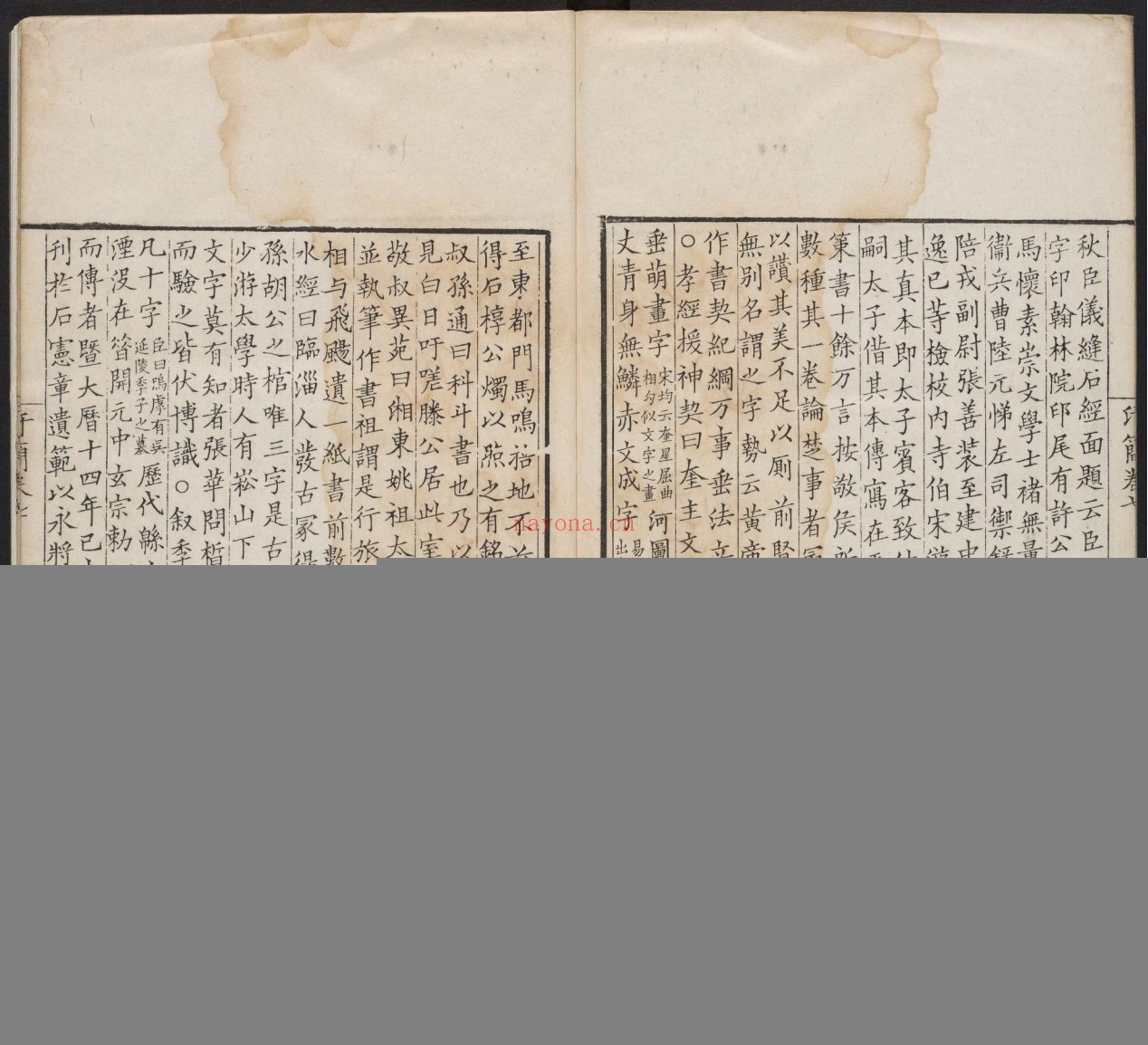 汗简.七卷.宋郭忠恕撰.清康熙42年汪立名一隅草堂刊