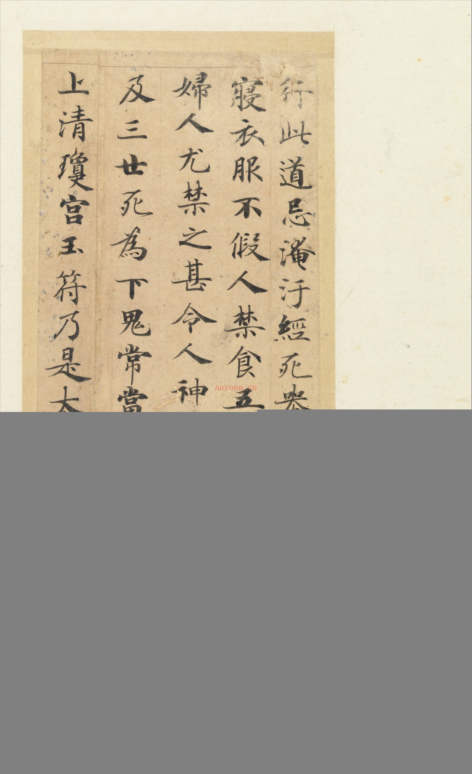 楷书灵飞经册.存四十三行.传唐.钟绍京书