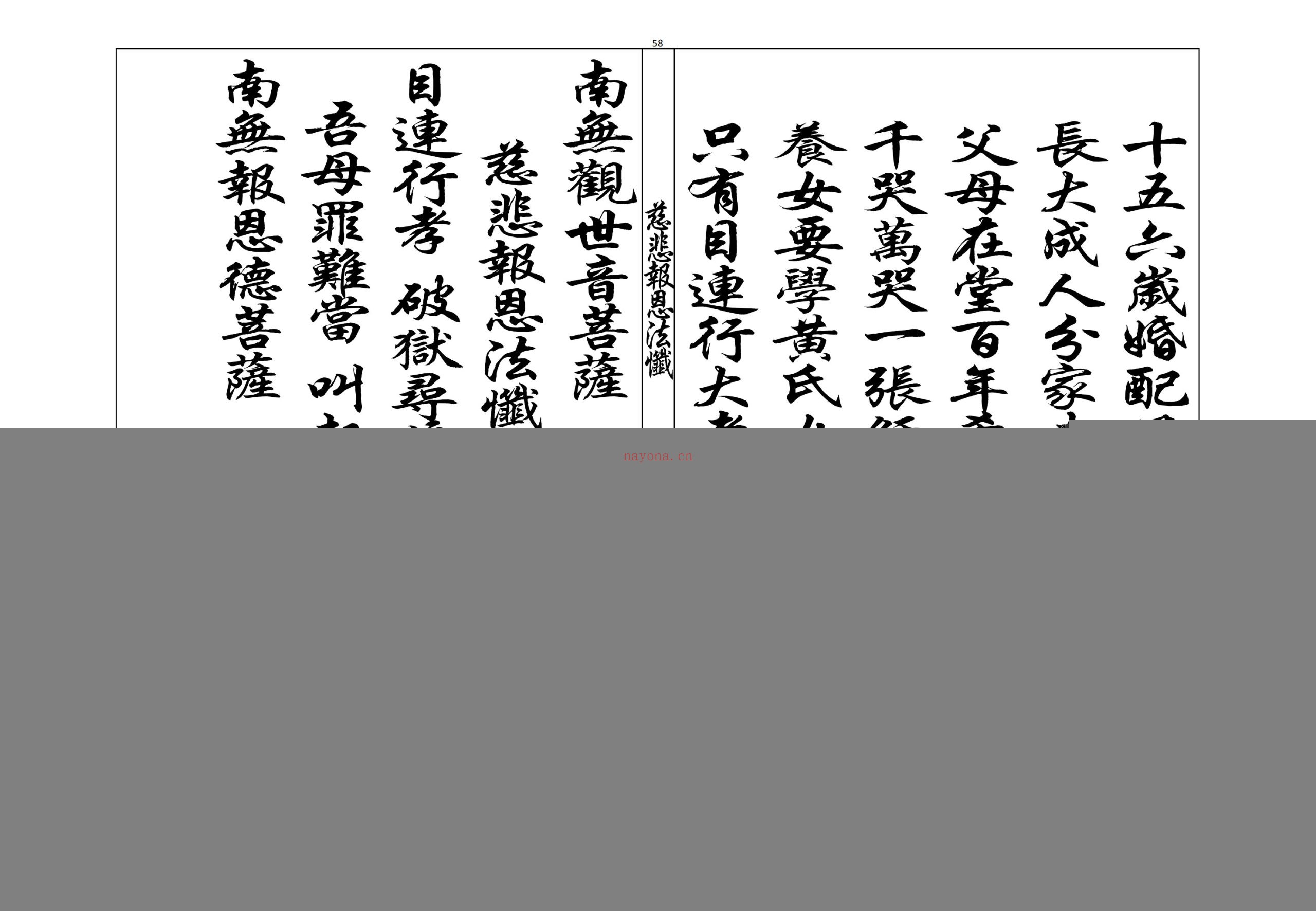 诸品忏胡