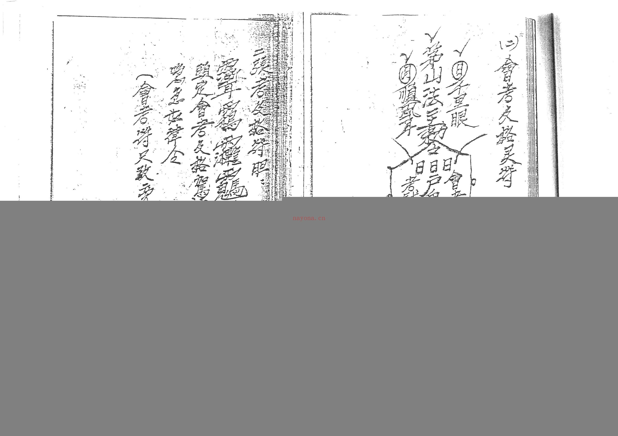 茅山五法本