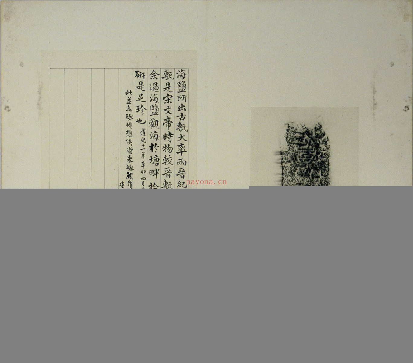 清仪阁所藏古器物文.十册.清.张廷济编.清手拓手写原稿本