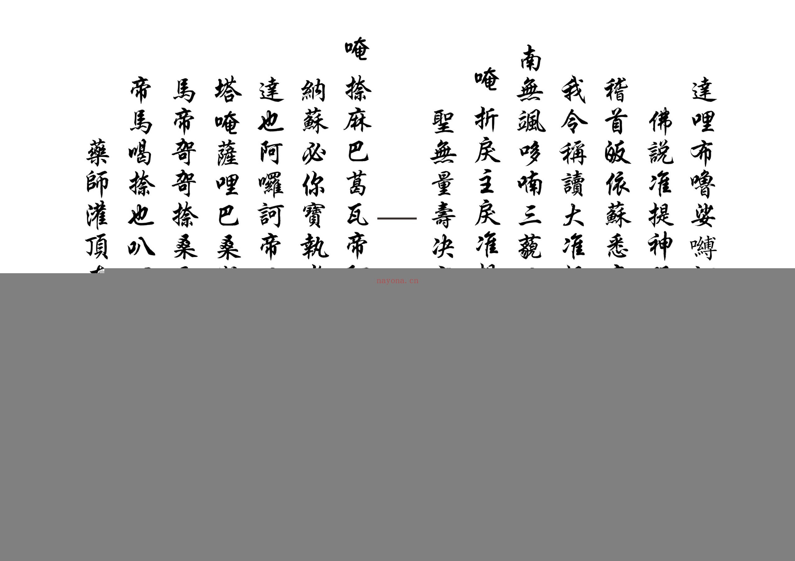 佛门早参课诵