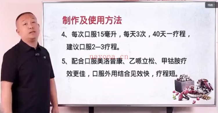 吕院长腰椎酒视频一集 中医秘方