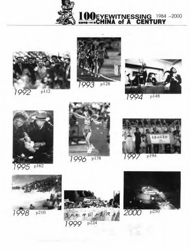 目击中国100年 共6本