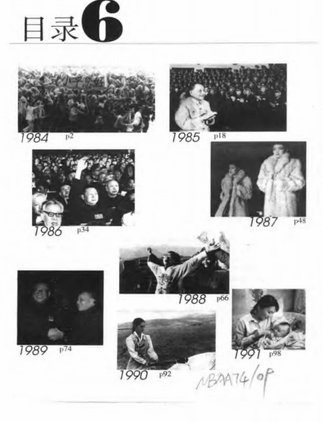 目击中国100年 共6本