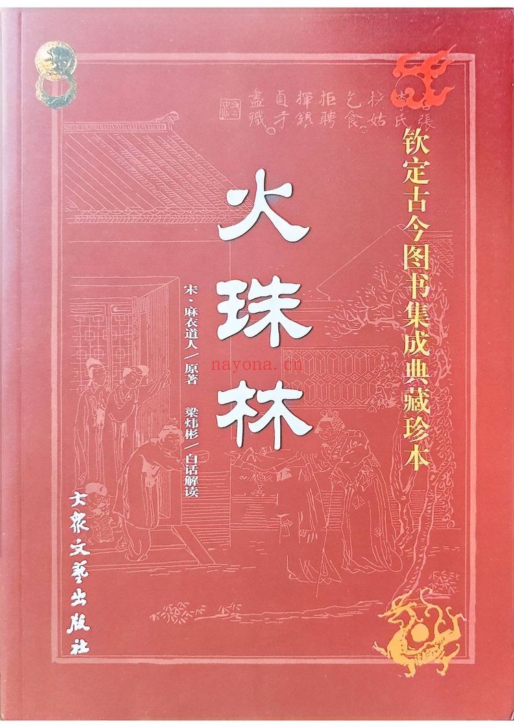 《黎光六爻预测学合集》PDF电子书（7册PDF电子书）