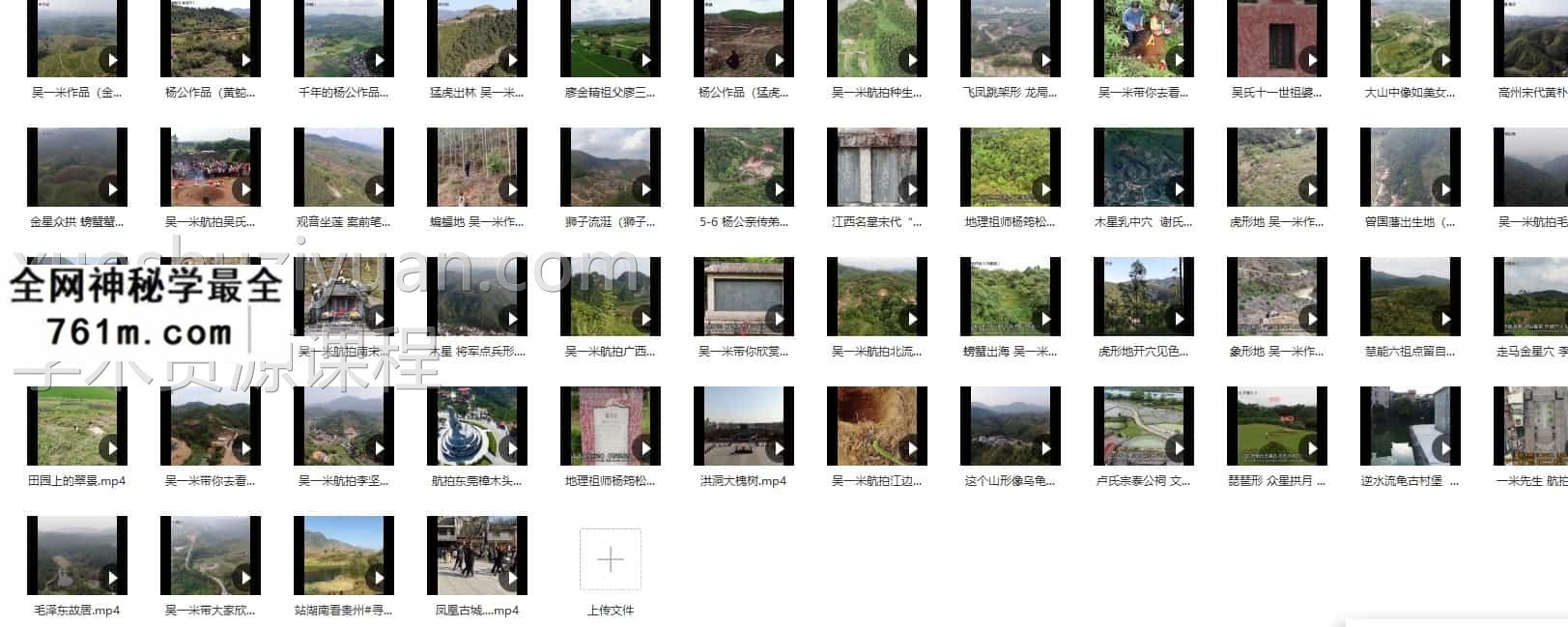 民间风水经典案例考察吴一米