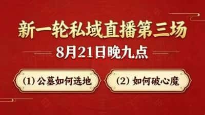 南派七叔公墓如何选地如何破心魔音频+文档 风水教程
