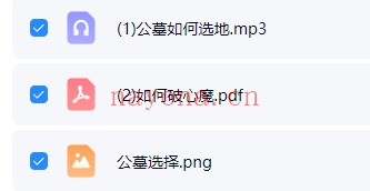 南派七叔公墓如何选地如何破心魔音频+文档 风水教程