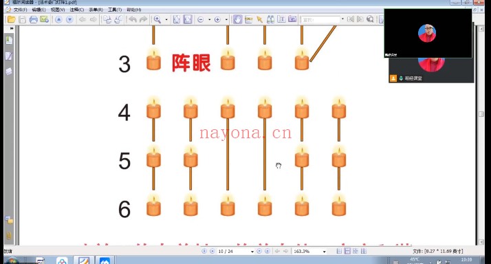 贾宏易全真教道家法术灯阵8集视频 道家秘法