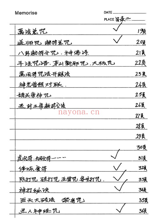 民间秘法华光法术笔记手稿64双页128页PDF