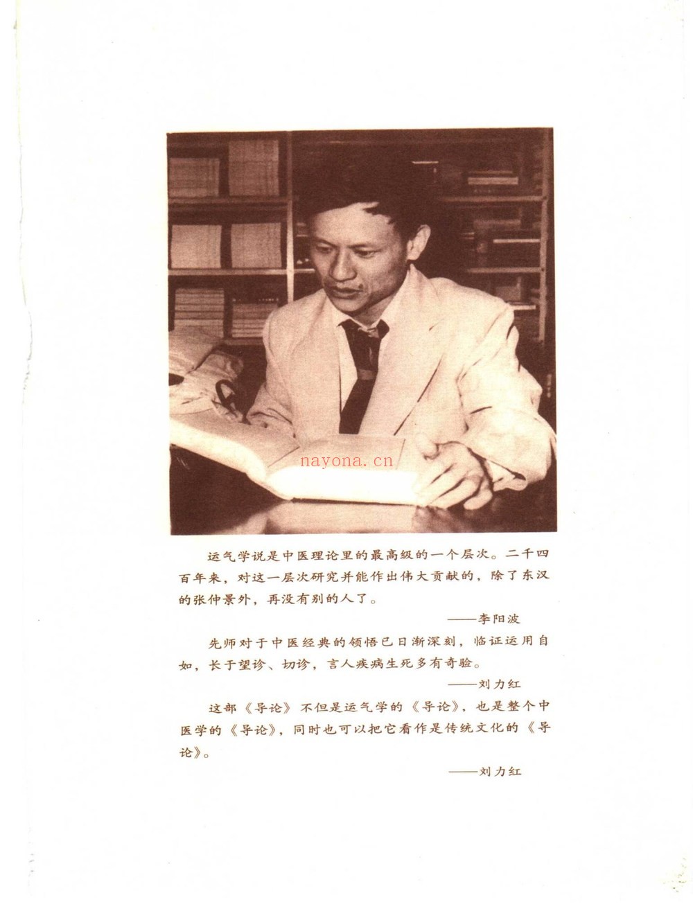 《李阳波中医名家真传大合集》PDF电子书（6册PDF电子书）