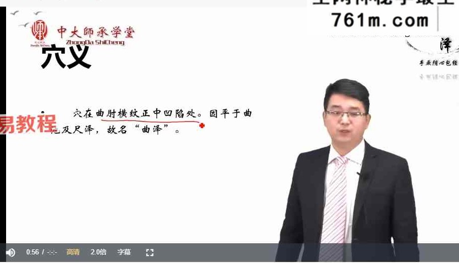 一穴一讲 视频174集