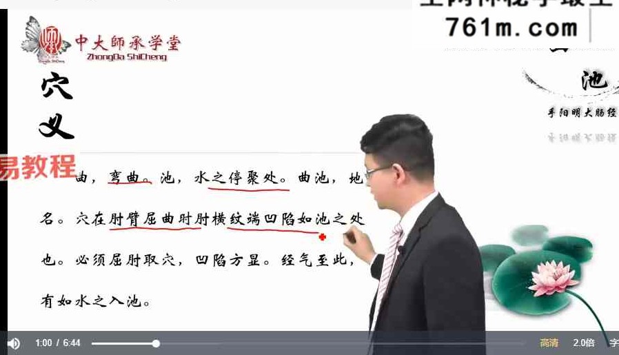 一穴一讲 视频174集