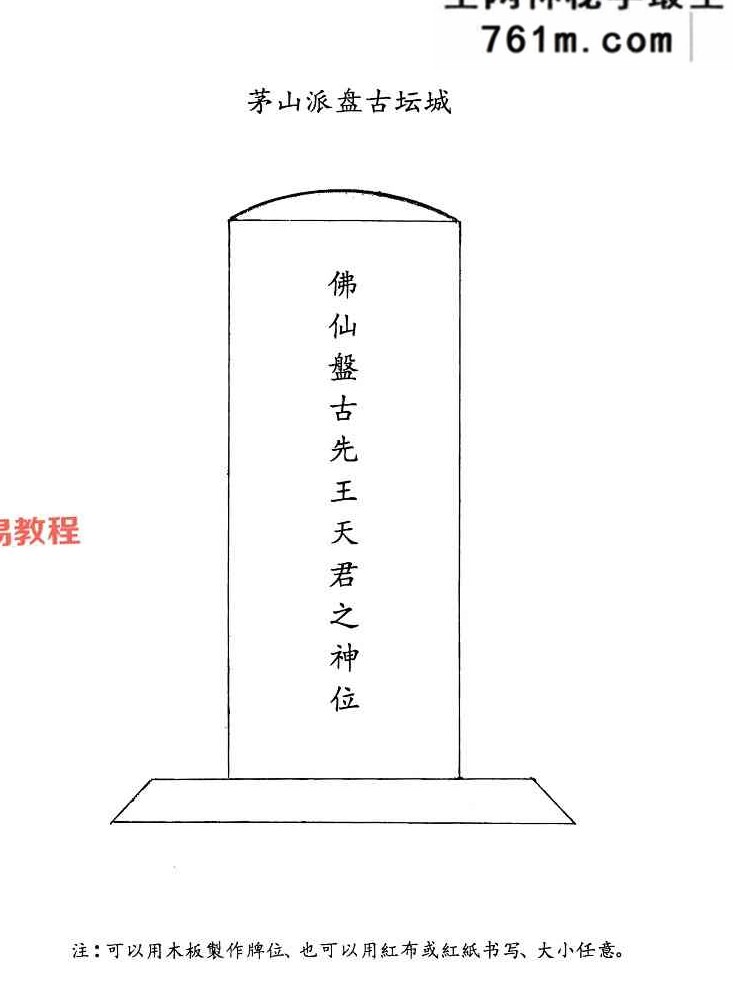 茅山盘古教(全套)-茅山盘古教全套法本-126页【原版】