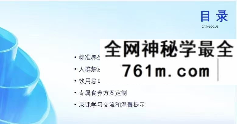 男士温肾固本养元茶方
