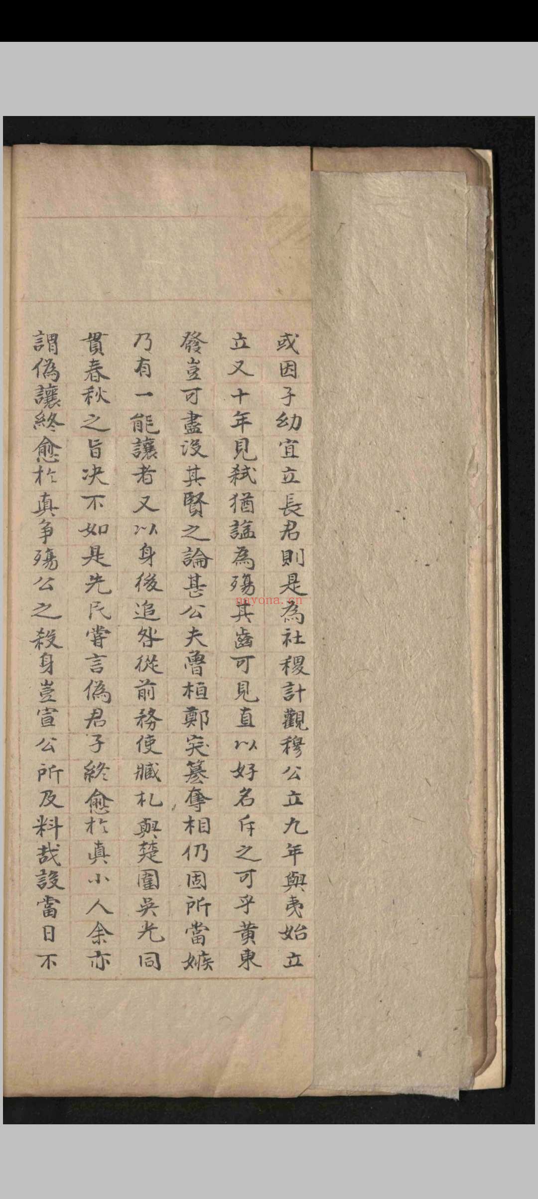 汇东手谈.三十二卷.史珥