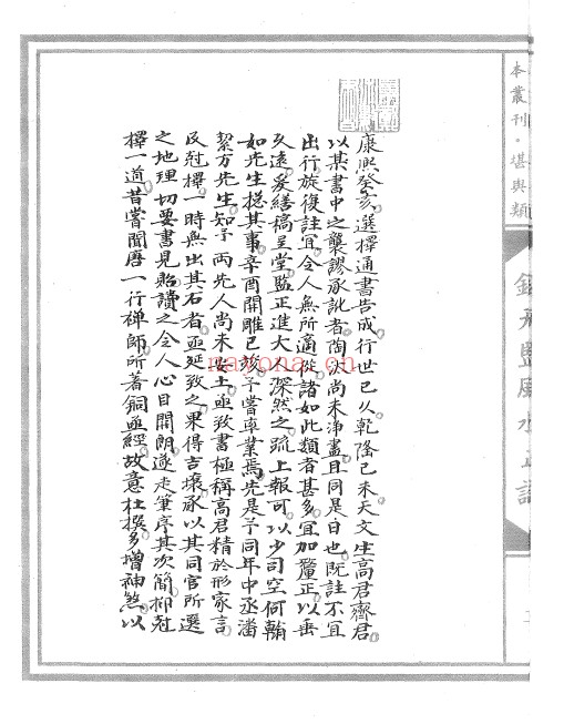 清宫御用钦天监风水正论148页PDF 风水秘本