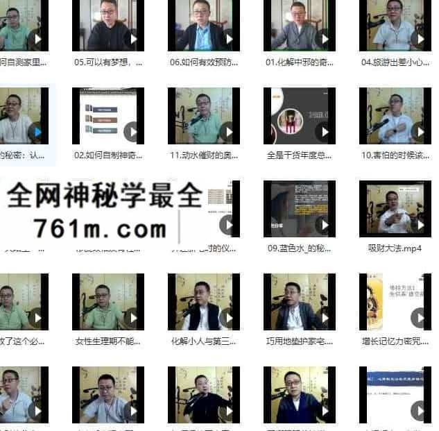 殷浩然57个小法术视频