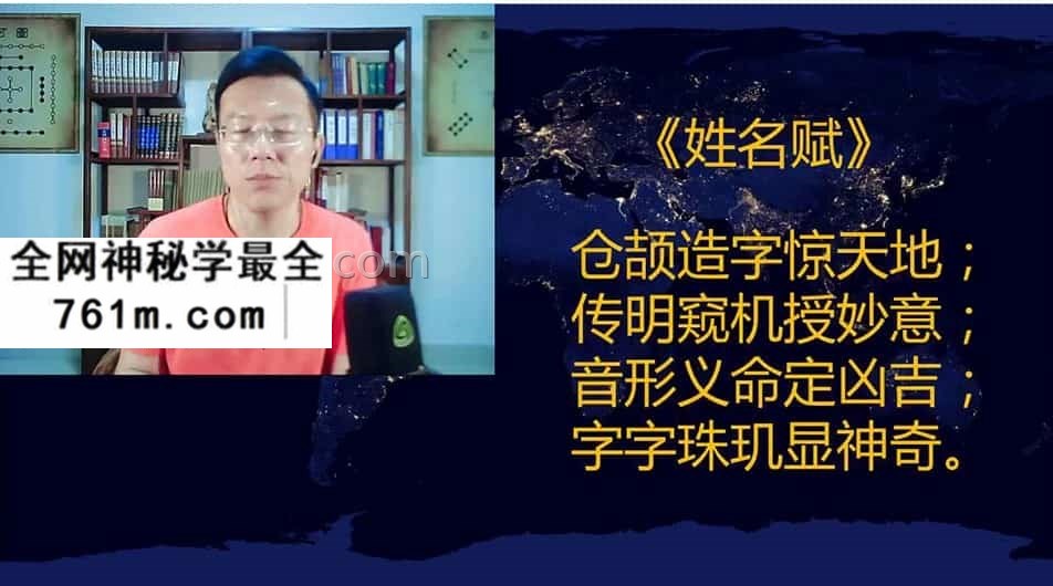 程传明《仓颉姓名学》初级2集+高级5集视频