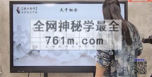 赵公禹竹•命理神煞视频52集