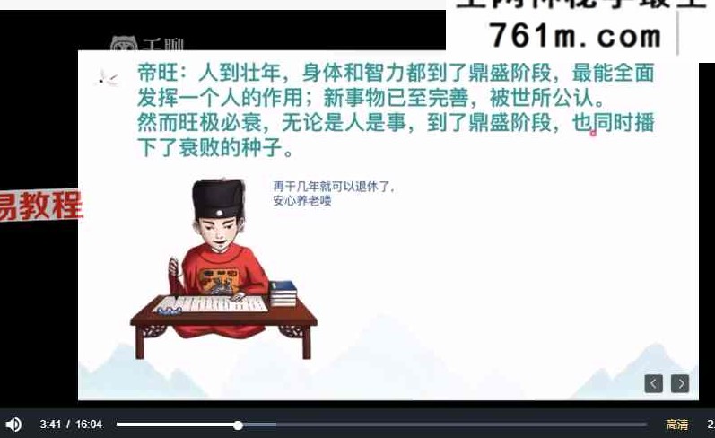 善德《八字实战课》34集视频