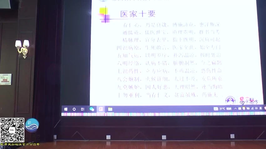 《李德明古法筋经柔性正骨线下课程》视频14集