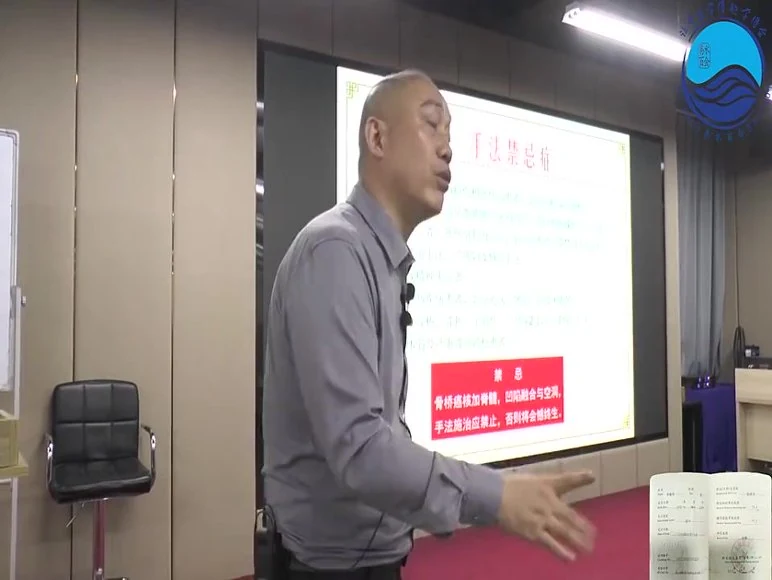 李德明《柔派手法筋骨调衡术实战班》视频88集